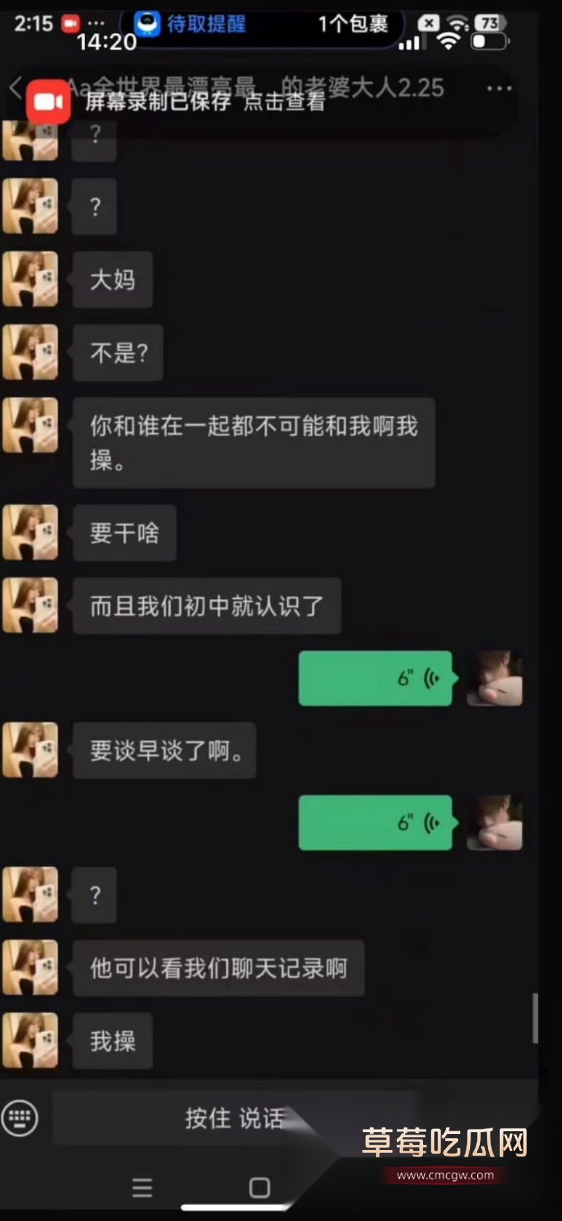 34W长沙财经网红六尺巷塌房实锤 边谈恋爱边狂操女友闺蜜 19 34W长沙财经网红六尺巷塌房实锤 边谈恋爱边狂操女友闺蜜 19
