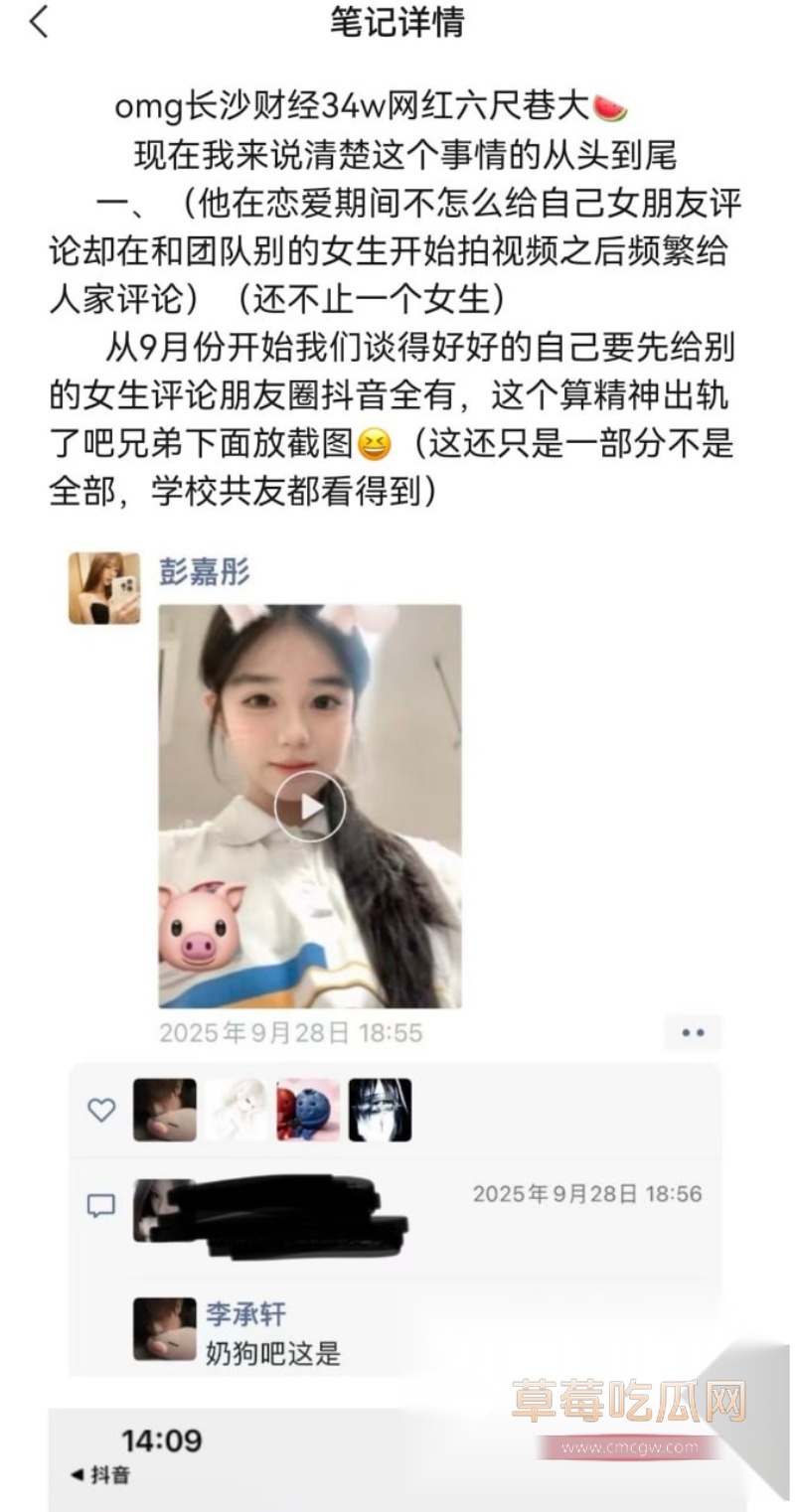34W长沙财经网红六尺巷塌房实锤 边谈恋爱边狂操女友闺蜜 31 34W长沙财经网红六尺巷塌房实锤 边谈恋爱边狂操女友闺蜜 31