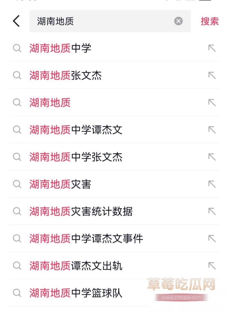 避雷湖南地质中学10号谭杰文 15 避雷湖南地质中学10号谭杰文 15