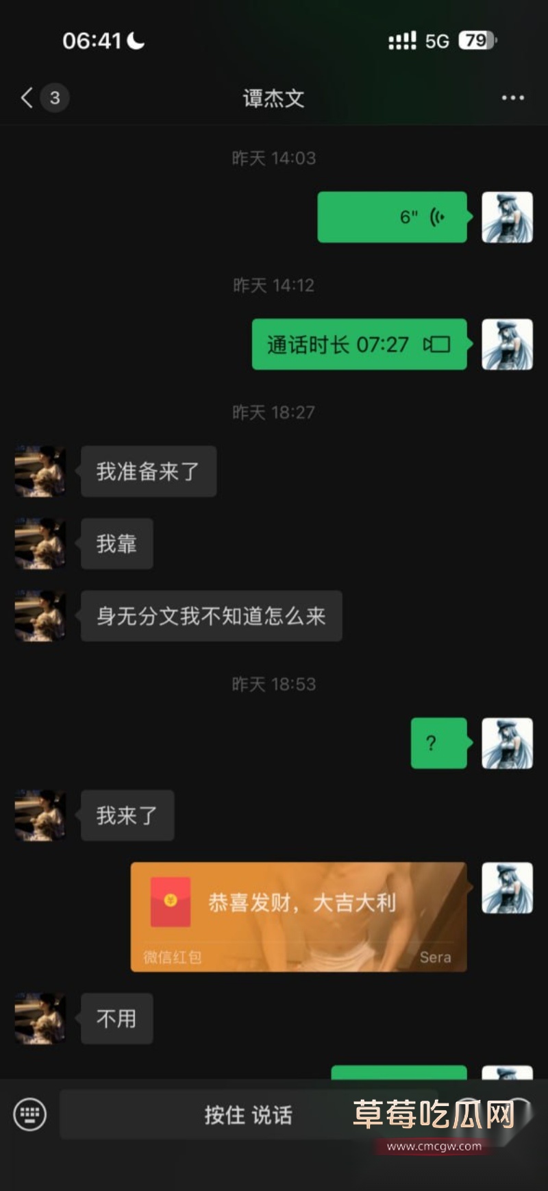 避雷湖南地质中学10号谭杰文 17 避雷湖南地质中学10号谭杰文 17