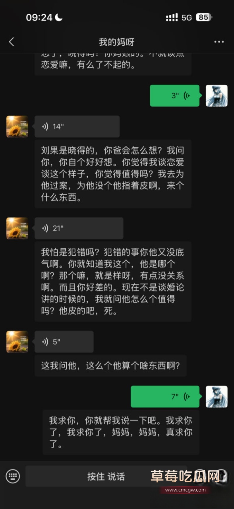 避雷湖南地质中学10号谭杰文 18 避雷湖南地质中学10号谭杰文 18