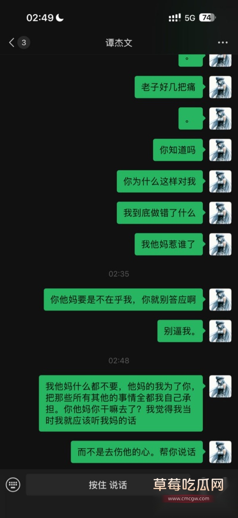 避雷湖南地质中学10号谭杰文 21 避雷湖南地质中学10号谭杰文 21