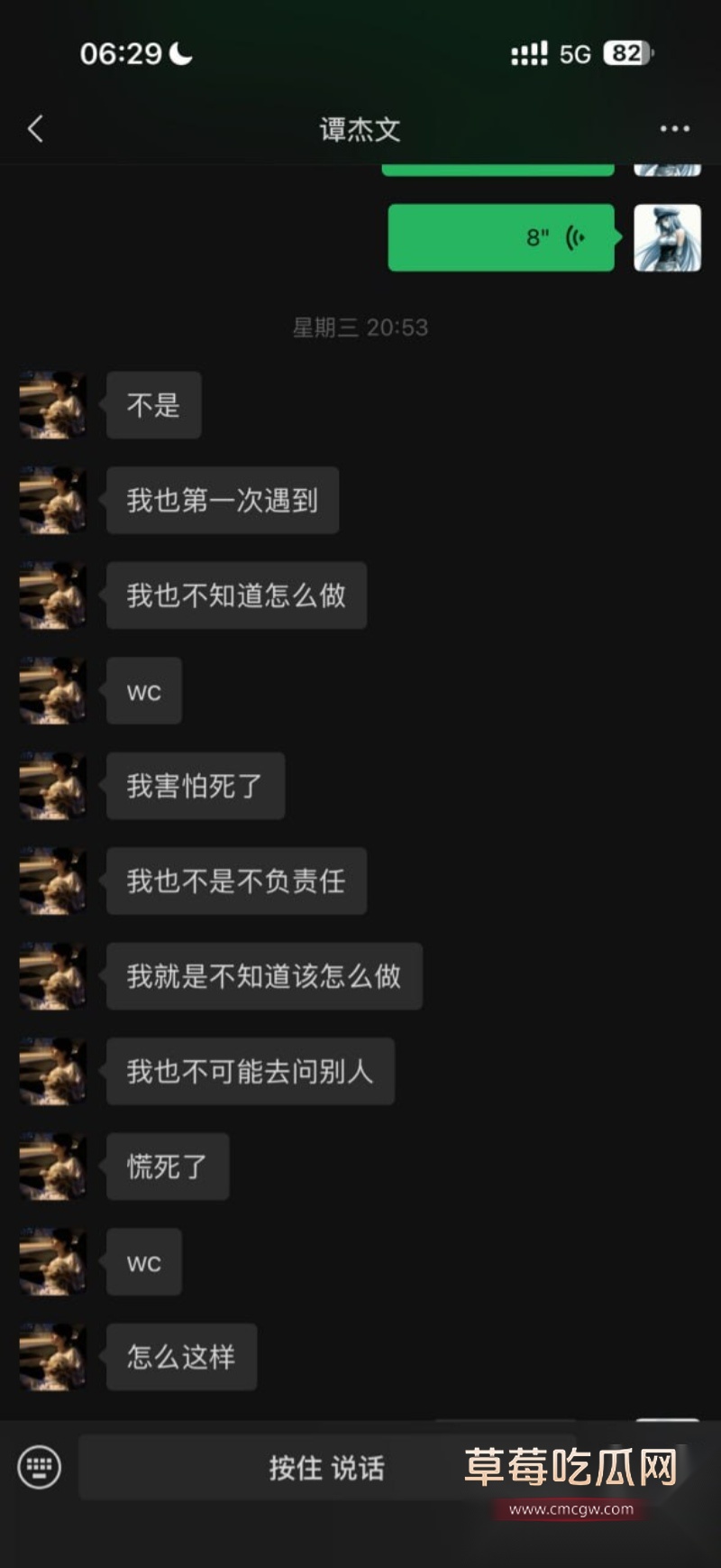 避雷湖南地质中学10号谭杰文 22 避雷湖南地质中学10号谭杰文 22