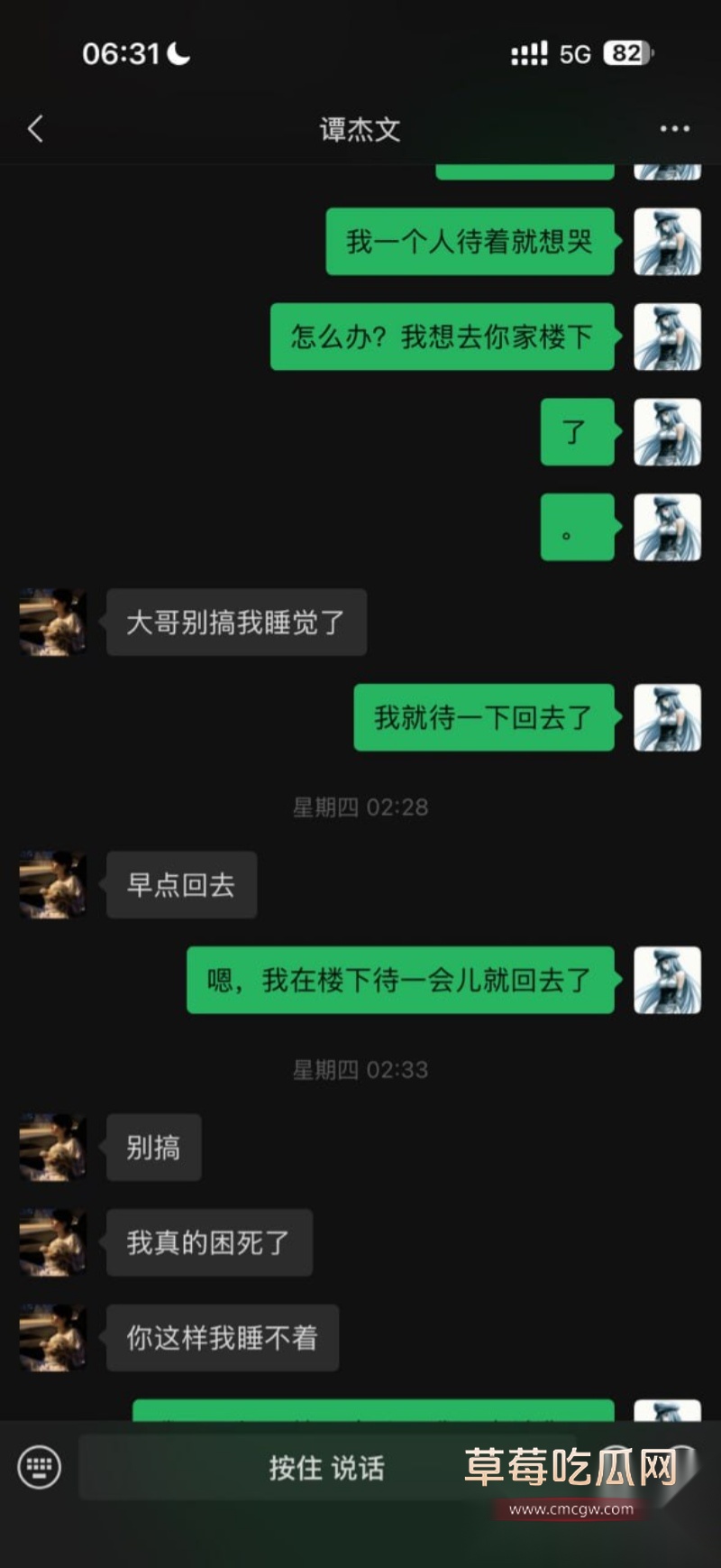 避雷湖南地质中学10号谭杰文 24 避雷湖南地质中学10号谭杰文 24