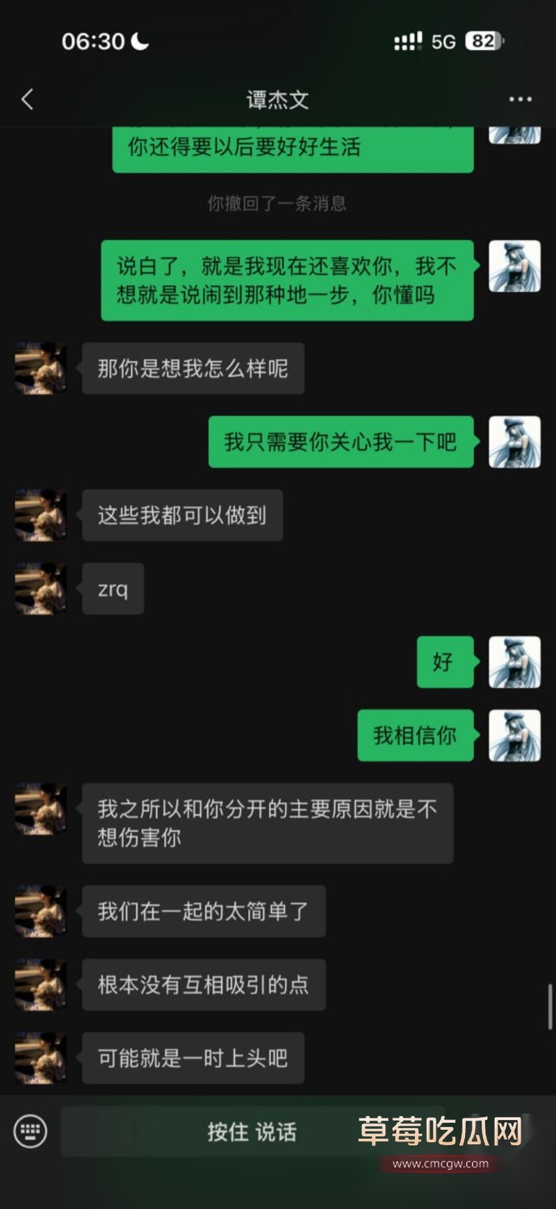 避雷湖南地质中学10号谭杰文 26 避雷湖南地质中学10号谭杰文 26