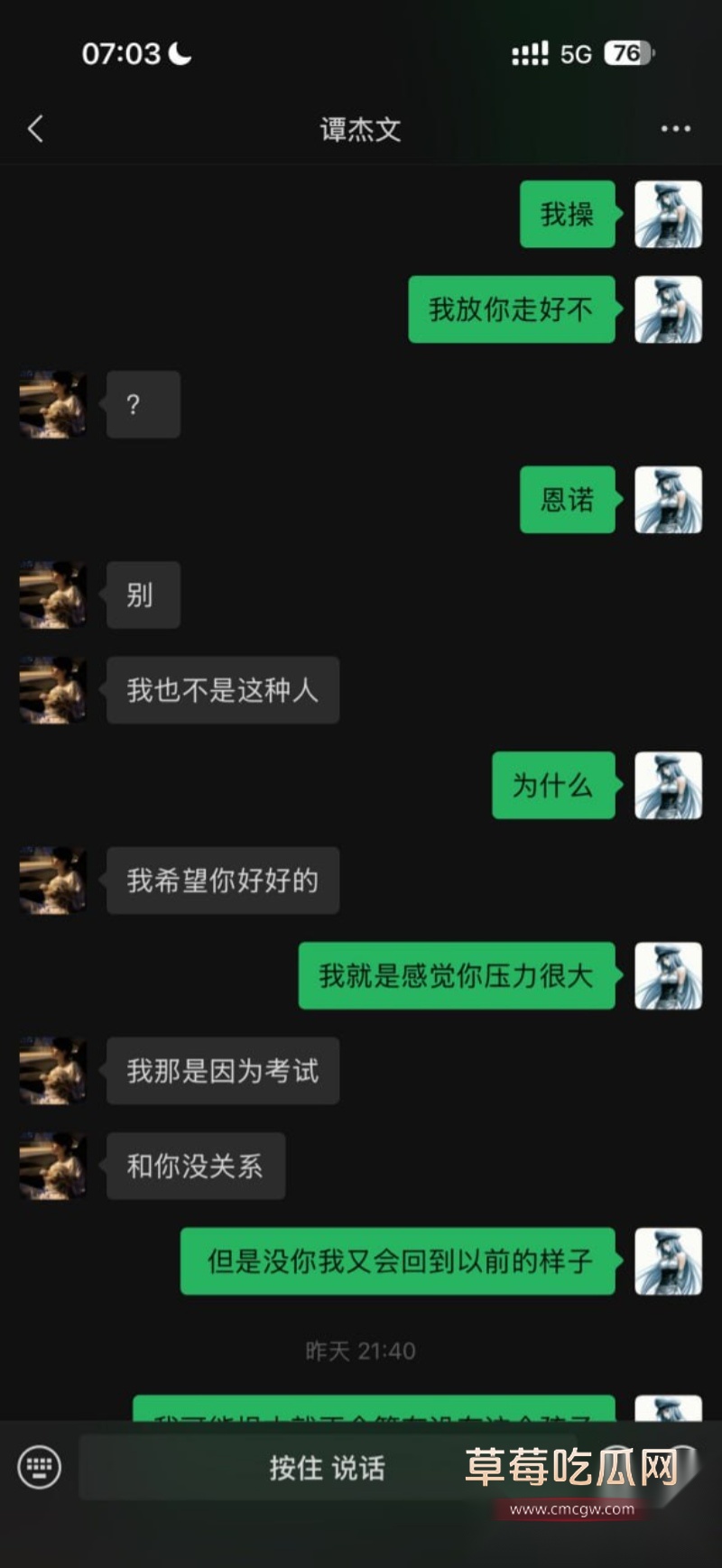 避雷湖南地质中学10号谭杰文 35 避雷湖南地质中学10号谭杰文 35