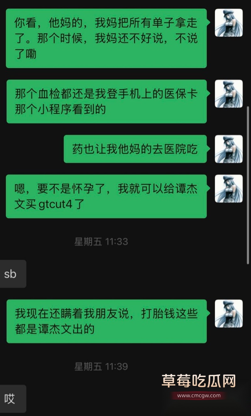 避雷湖南地质中学10号谭杰文 40 避雷湖南地质中学10号谭杰文 40