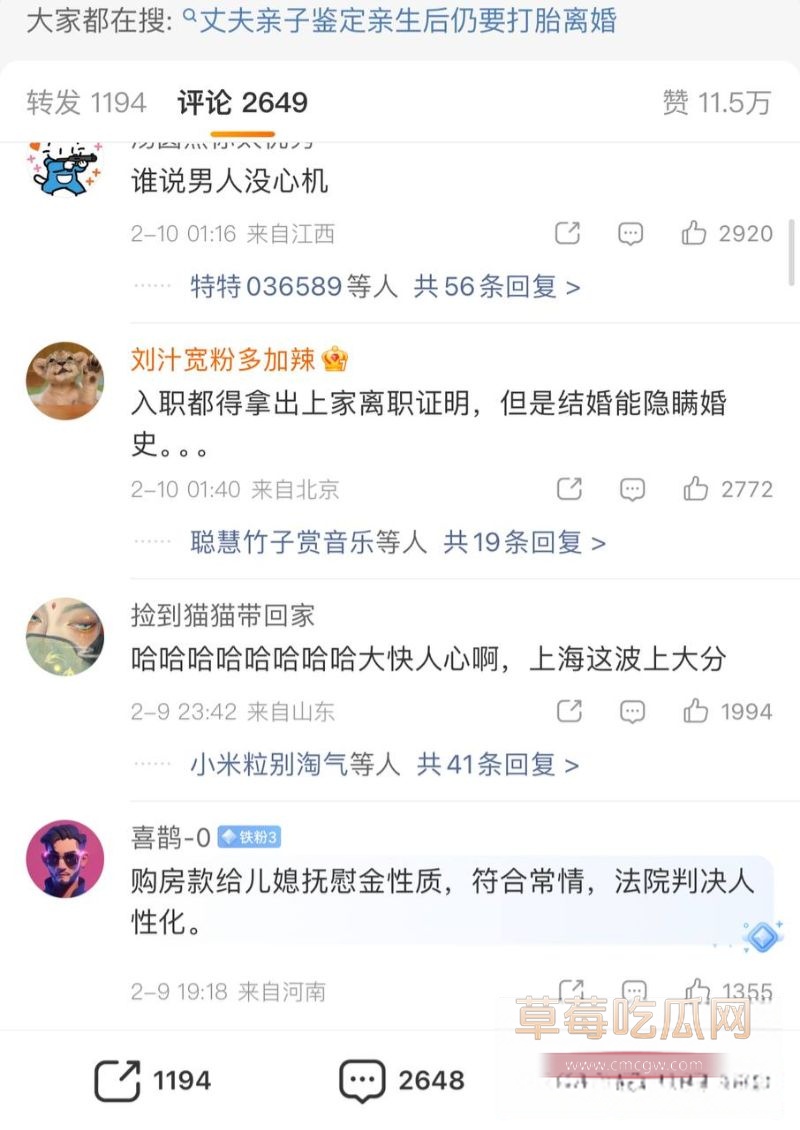 上海徐汇小谢小唐离婚事件2 上海徐汇小谢小唐离婚事件2
