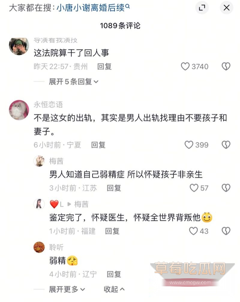 上海徐汇小谢小唐离婚事件3 上海徐汇小谢小唐离婚事件3
