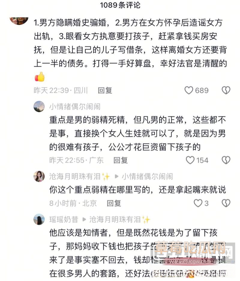 上海徐汇小谢小唐离婚事件7 上海徐汇小谢小唐离婚事件7