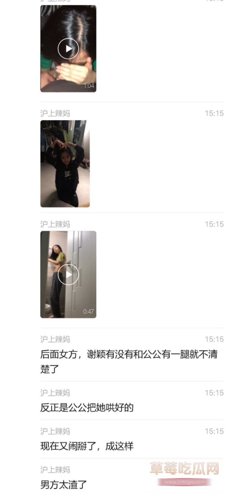 上海徐汇小谢小唐离婚事件10 上海徐汇小谢小唐离婚事件10