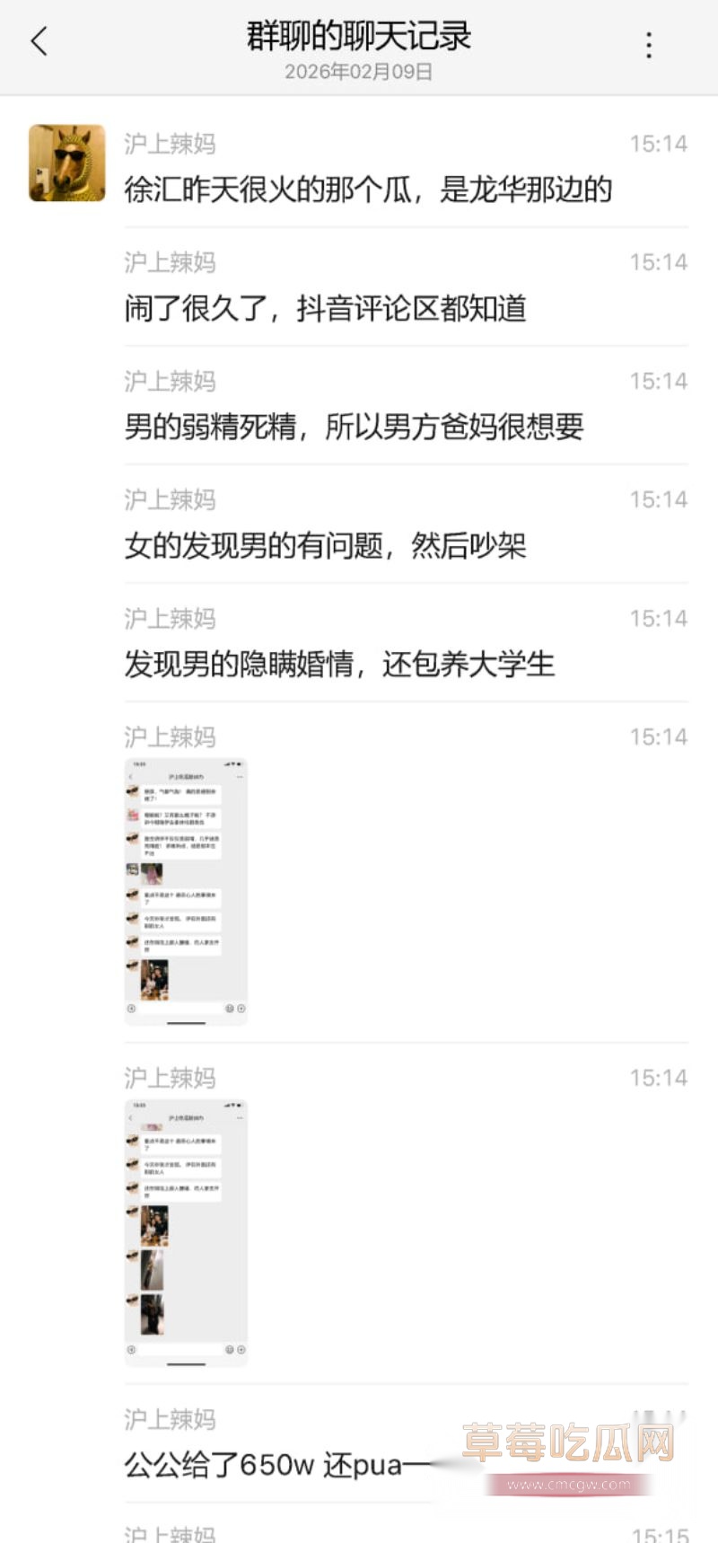 上海徐汇小谢小唐离婚事件11 上海徐汇小谢小唐离婚事件11