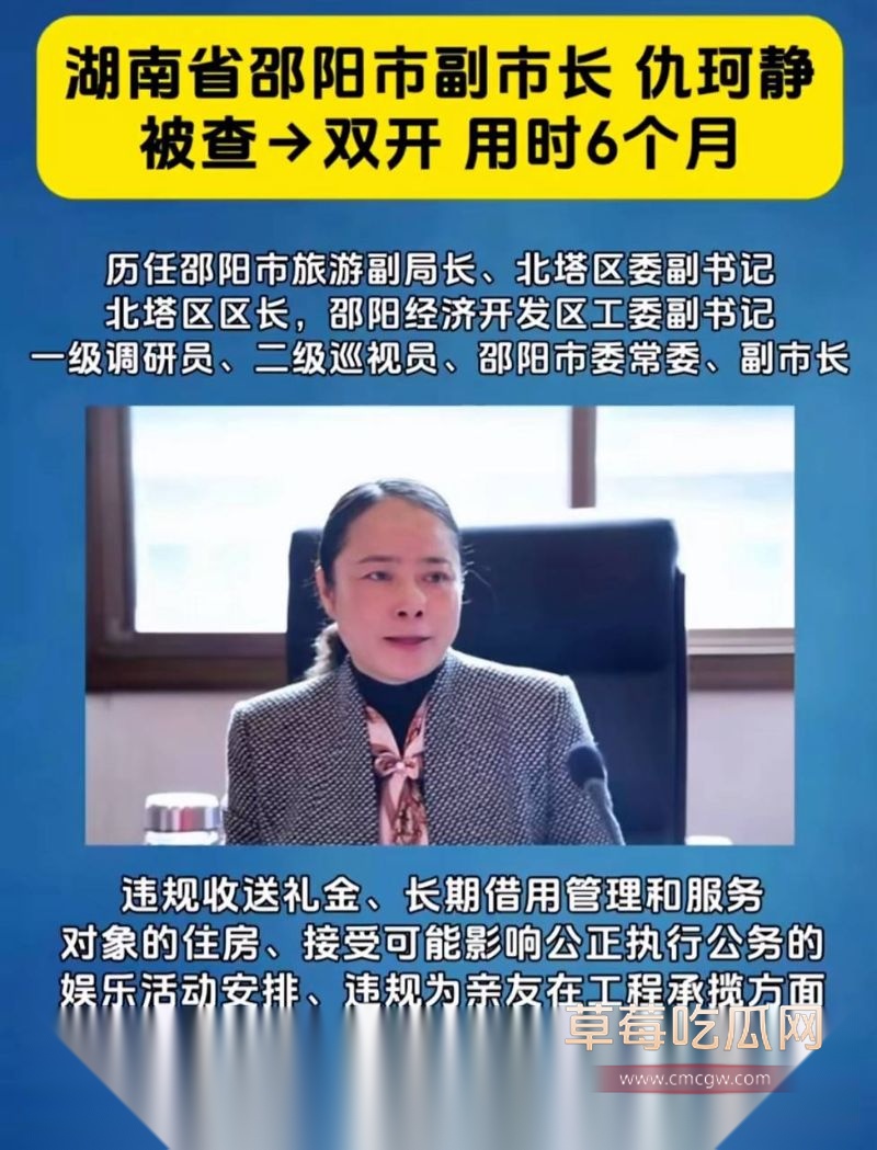 副市长仇珂静沉迷男色1 副市长仇珂静沉迷男色1
