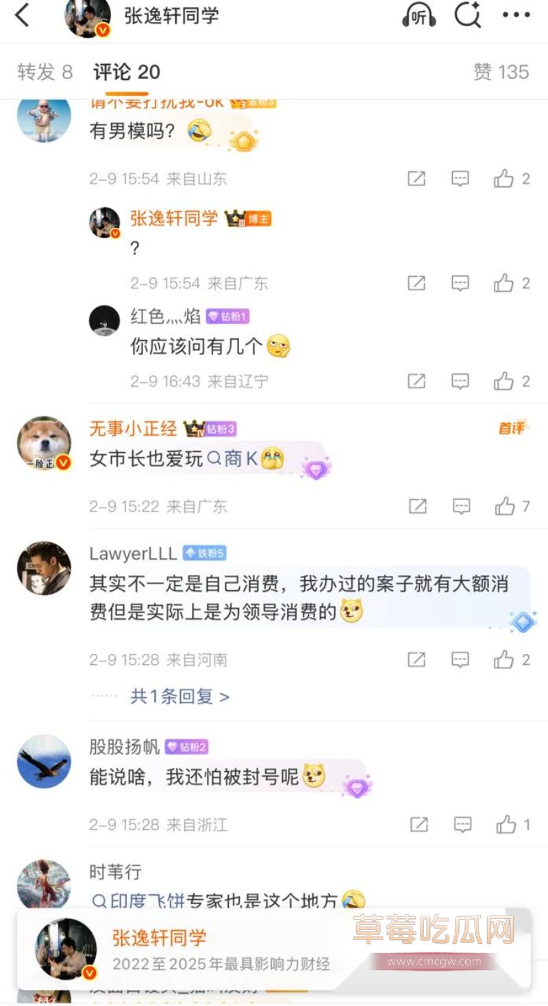 副市长仇珂静沉迷男色9 副市长仇珂静沉迷男色9