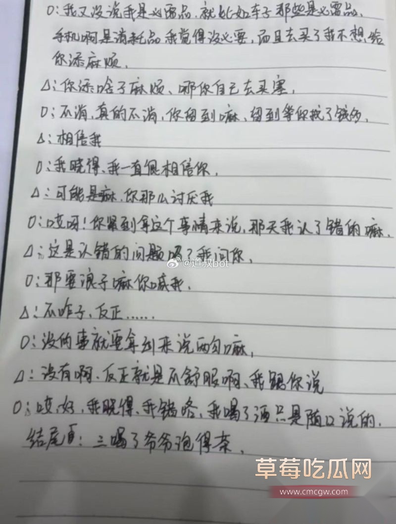 网友对峙的聊天记录3 网友对峙的聊天记录3