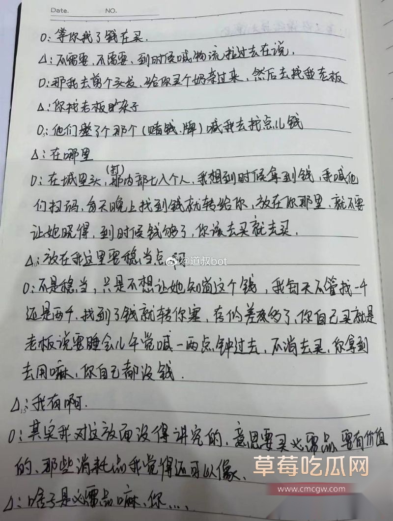 网友对峙的聊天记录4 网友对峙的聊天记录4