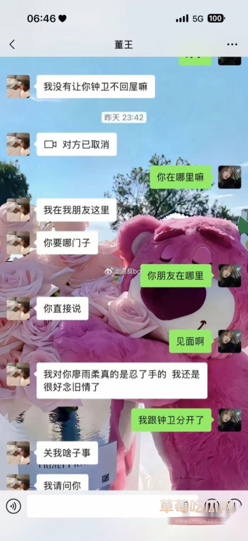网友对峙的聊天记录7 网友对峙的聊天记录7