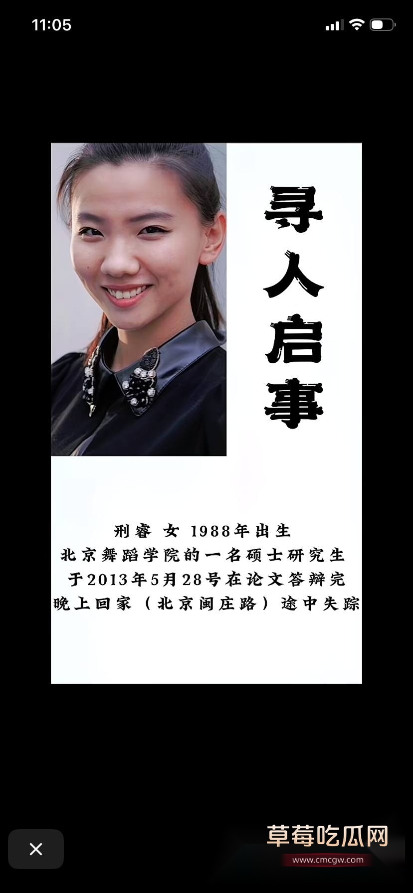 邢睿 6