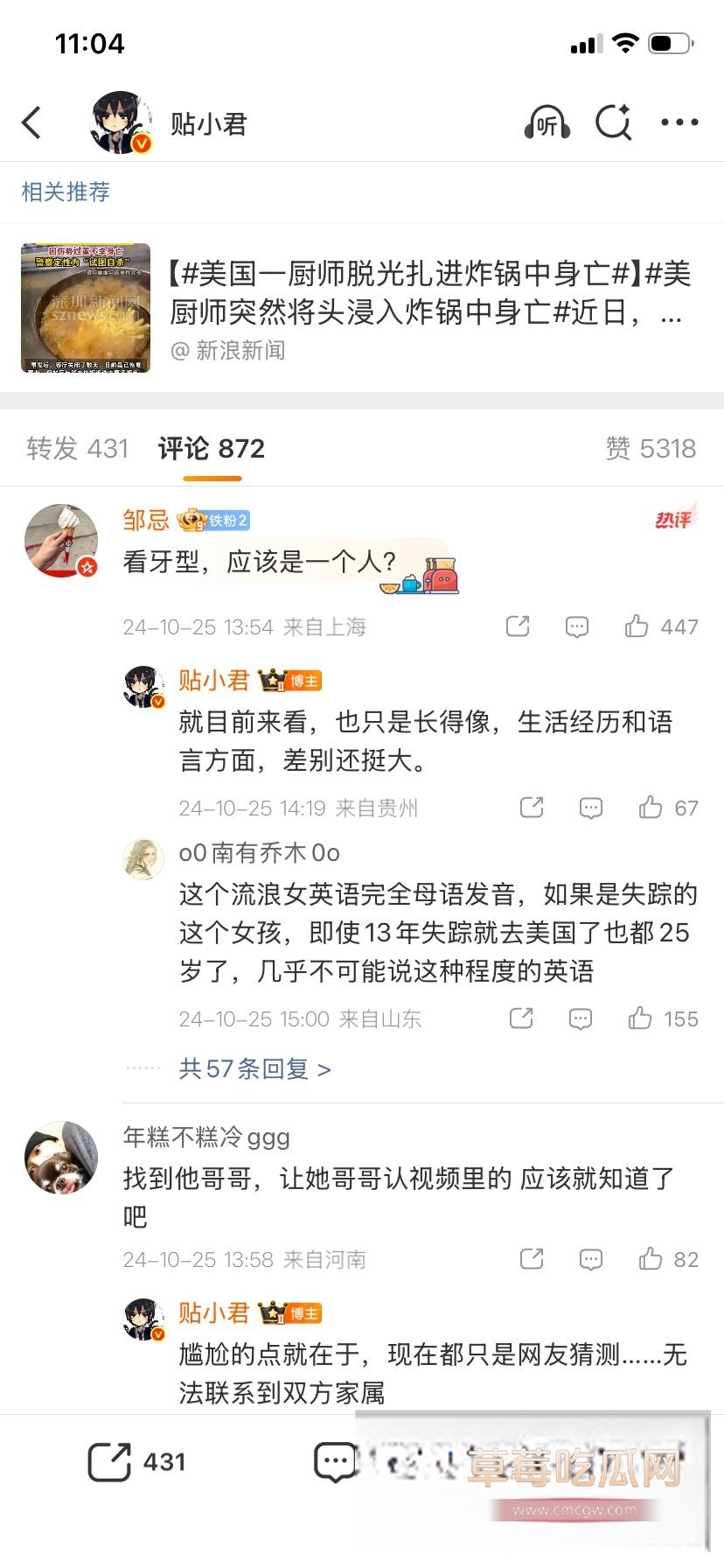 邢睿 8