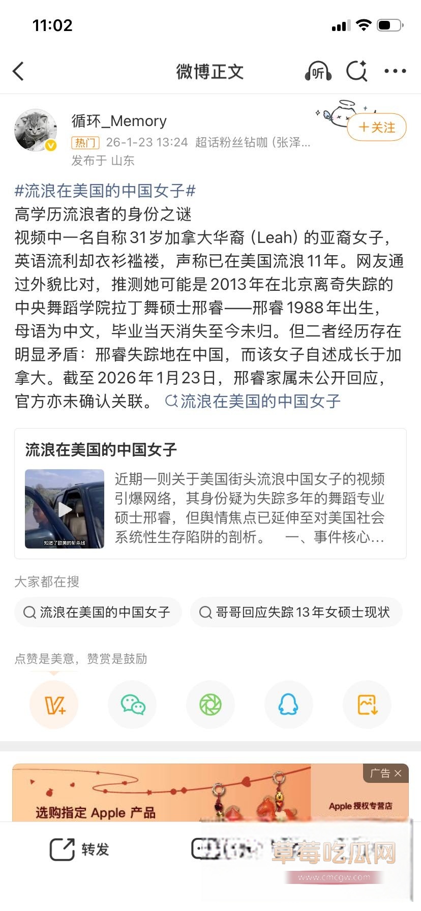 邢睿 11