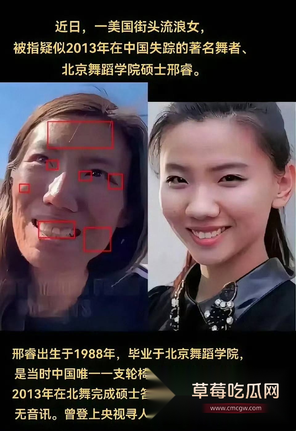 邢睿 15