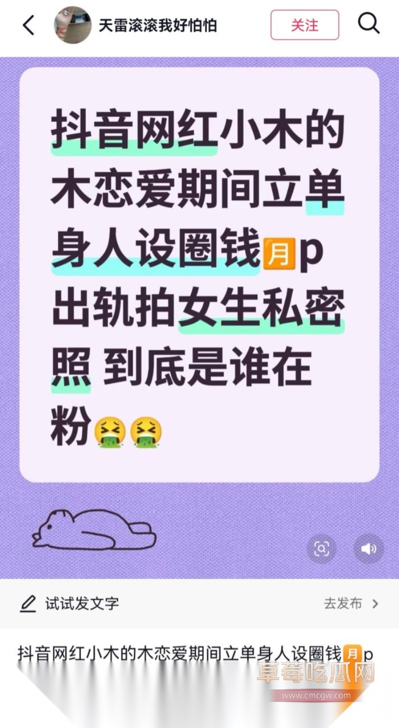 网红小木29 网红小木29