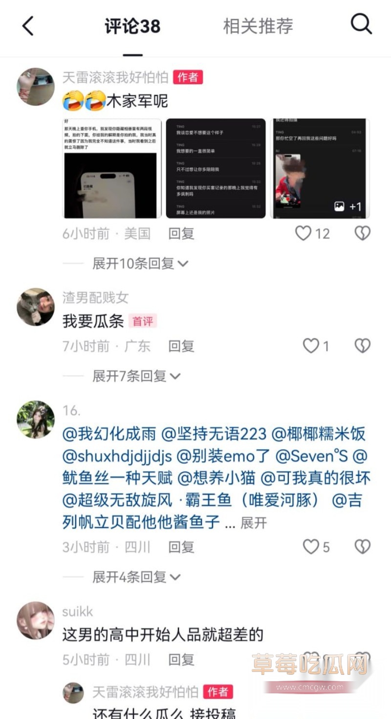 网红小木30 网红小木30