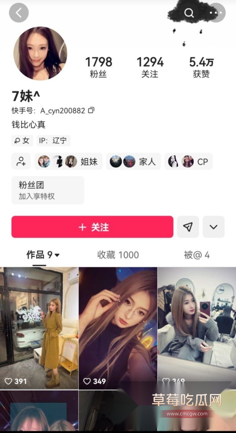曹韵楠 4 曹韵楠 4