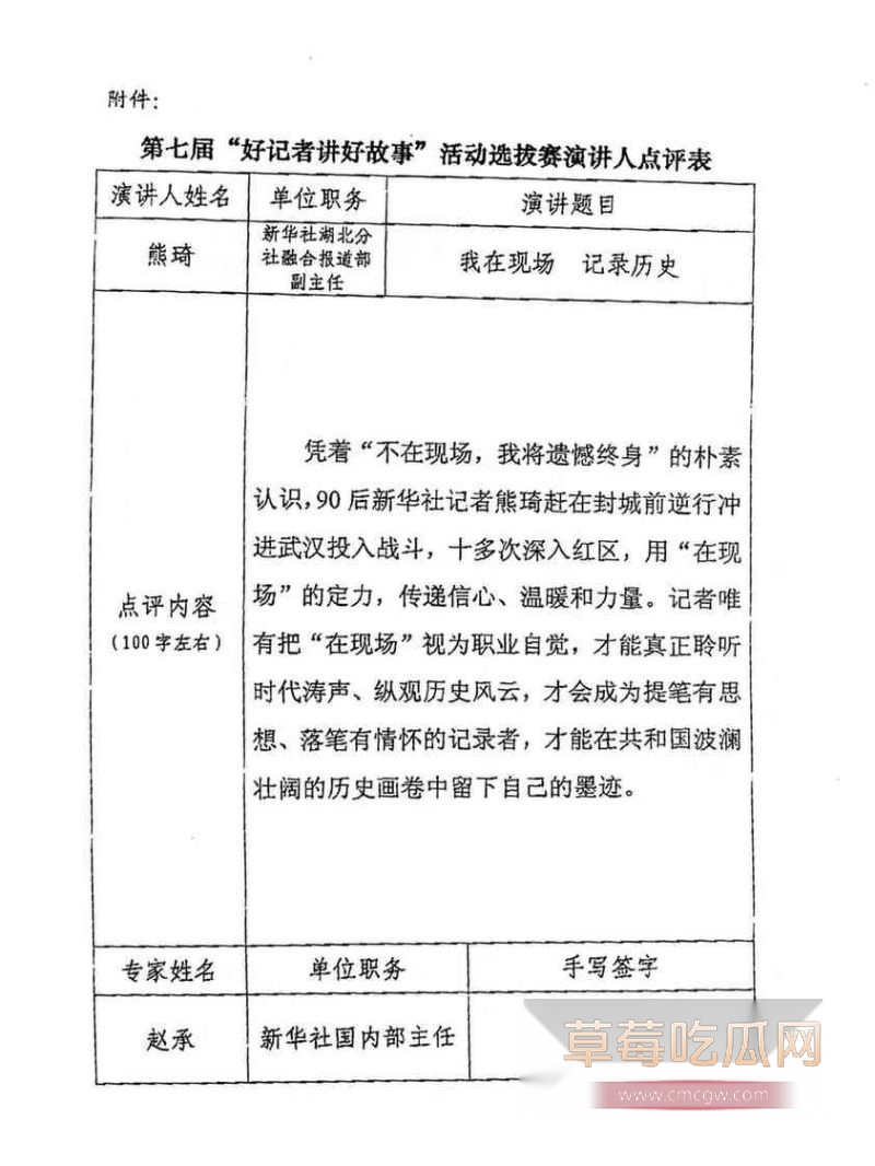 新华社熊琦被原配曝光出轨5年5 新华社熊琦被原配曝光出轨5年5