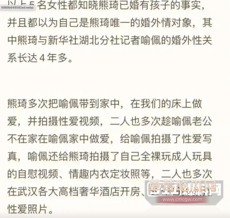 新华社熊琦被原配曝光出轨5年8 新华社熊琦被原配曝光出轨5年8