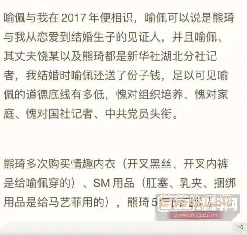 新华社熊琦被原配曝光出轨5年9 新华社熊琦被原配曝光出轨5年9