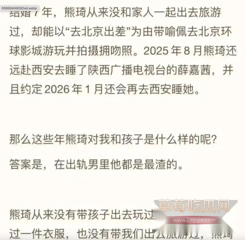 新华社熊琦被原配曝光出轨5年10 新华社熊琦被原配曝光出轨5年10