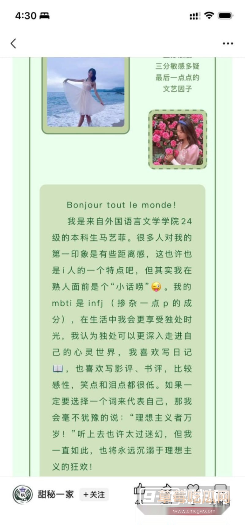 原郑州外国语大学后保送至武汉大学马艺菲1 原郑州外国语大学后保送至武汉大学马艺菲1