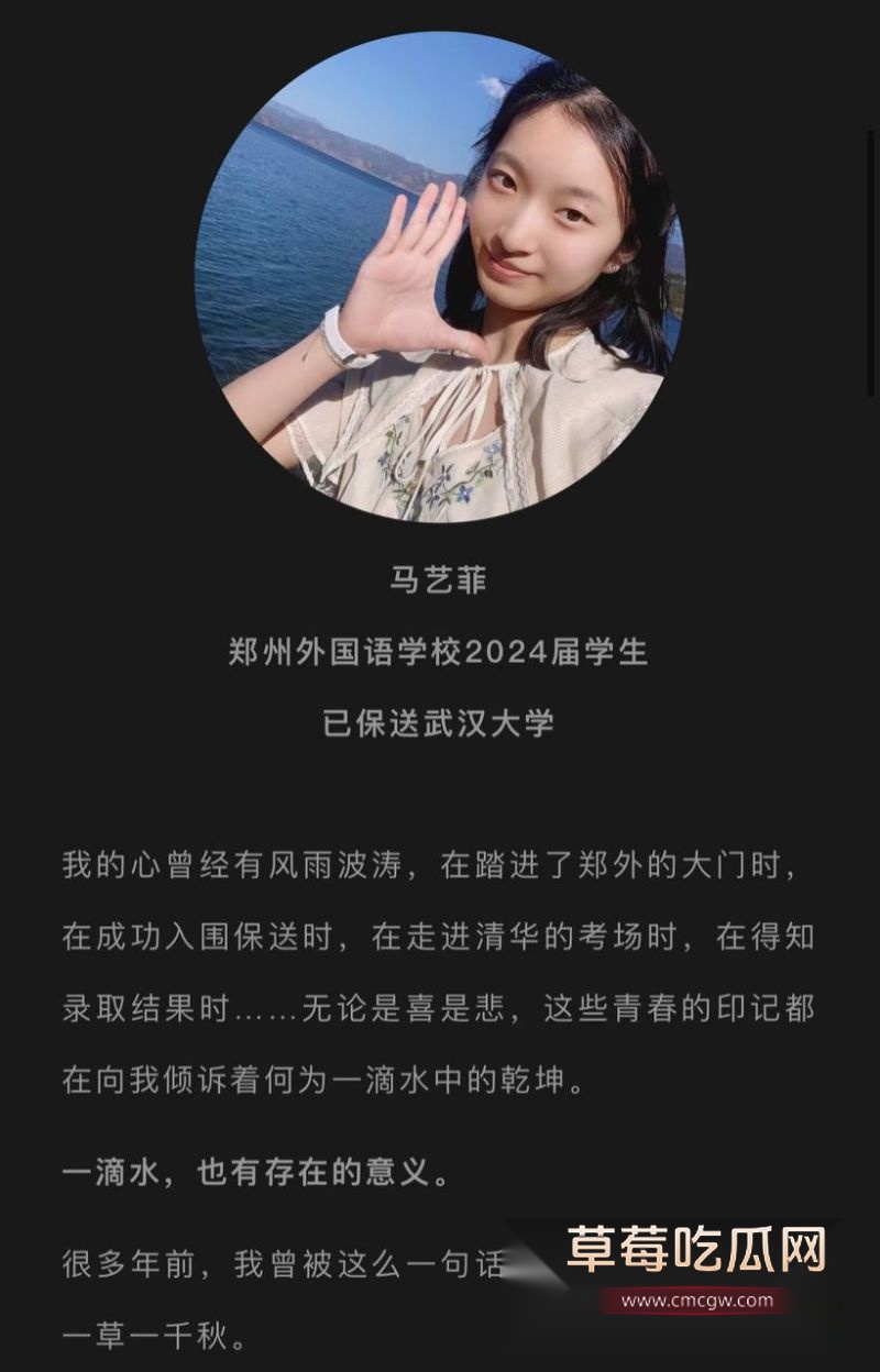 原郑州外国语大学后保送至武汉大学马艺菲10 原郑州外国语大学后保送至武汉大学马艺菲10