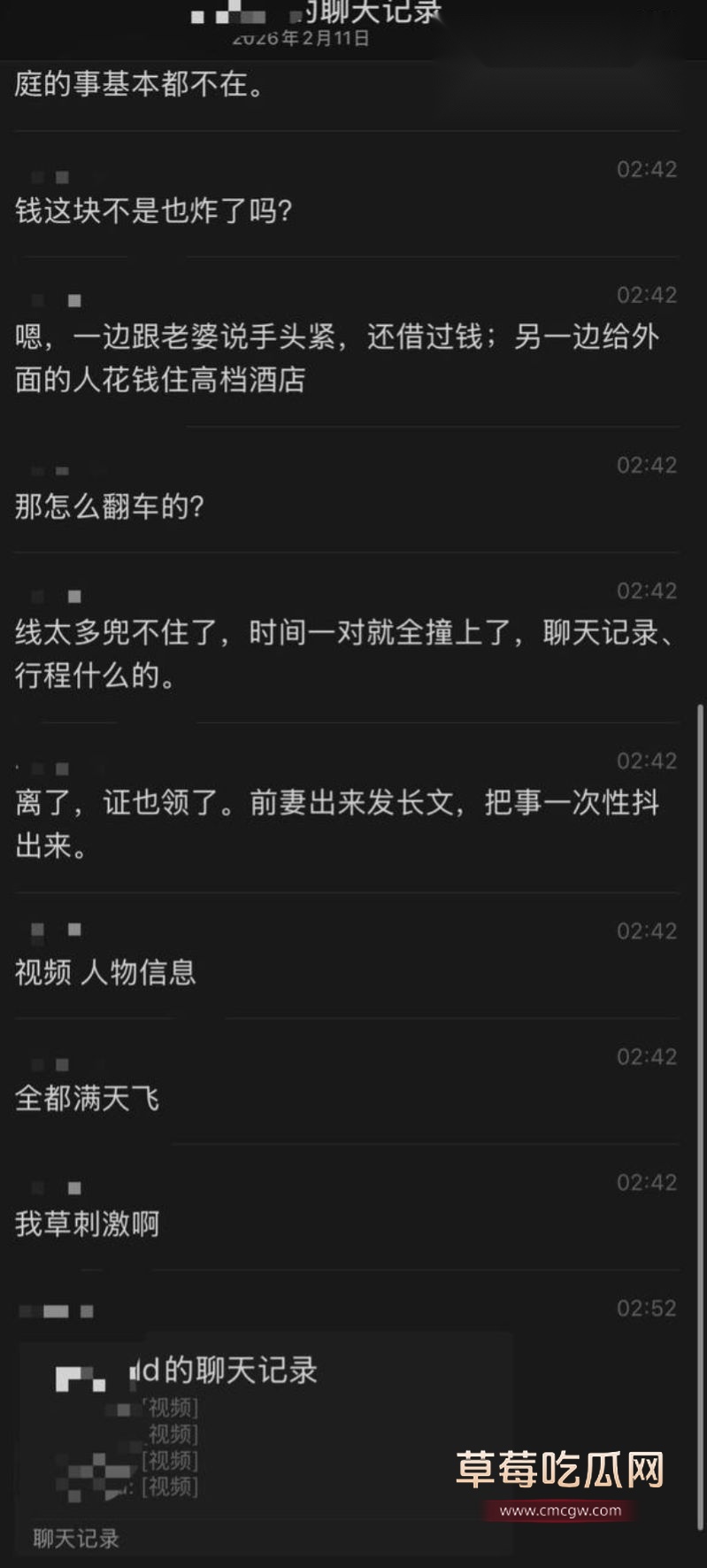 网传熊琦出轨的聊天记录以及私密视频2 网传熊琦出轨的聊天记录以及私密视频2