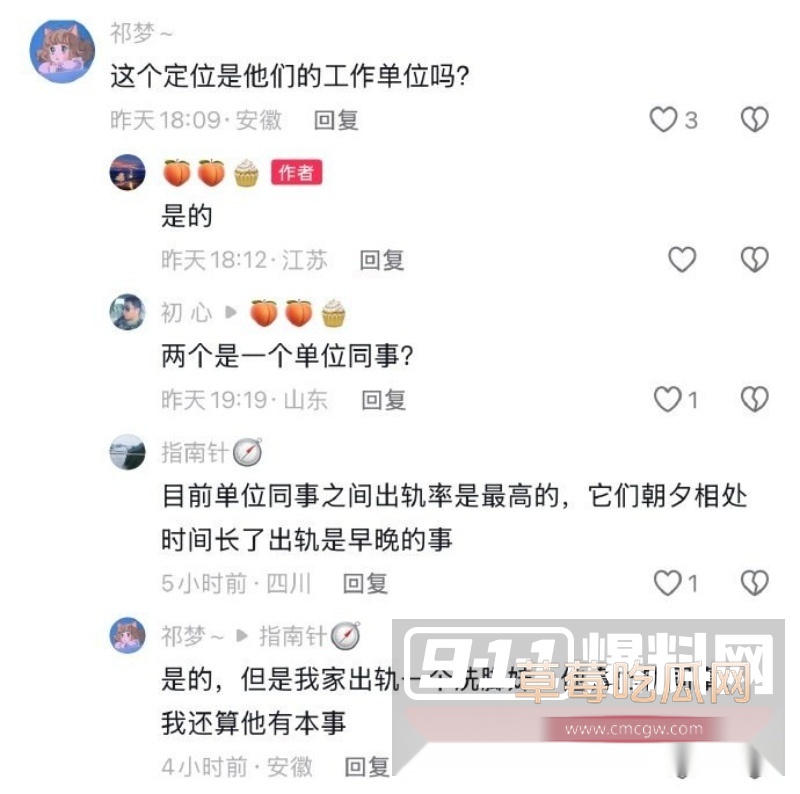 婚外情 5 婚外情 5