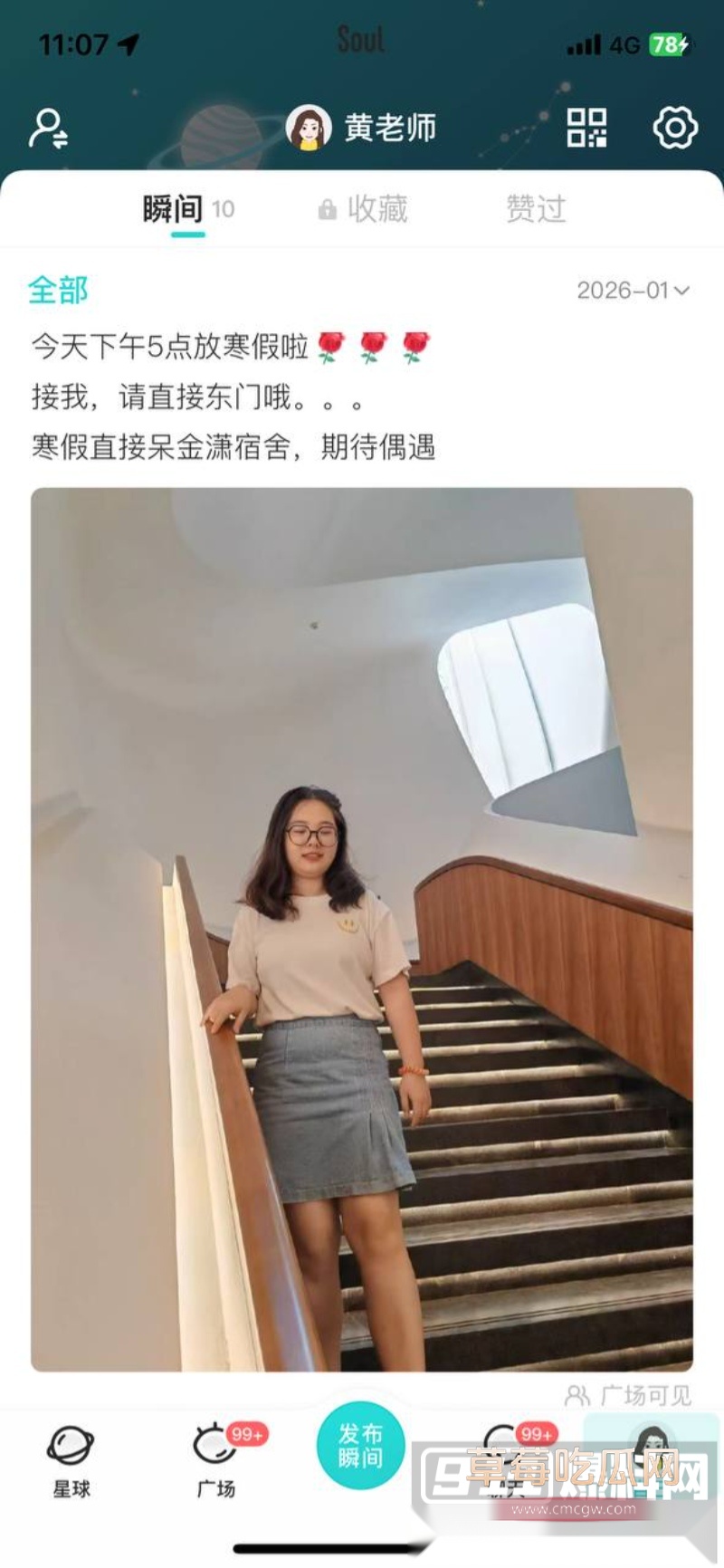 长沙金潇小学黄萍班主任知三当三 9 长沙金潇小学黄萍班主任知三当三 9