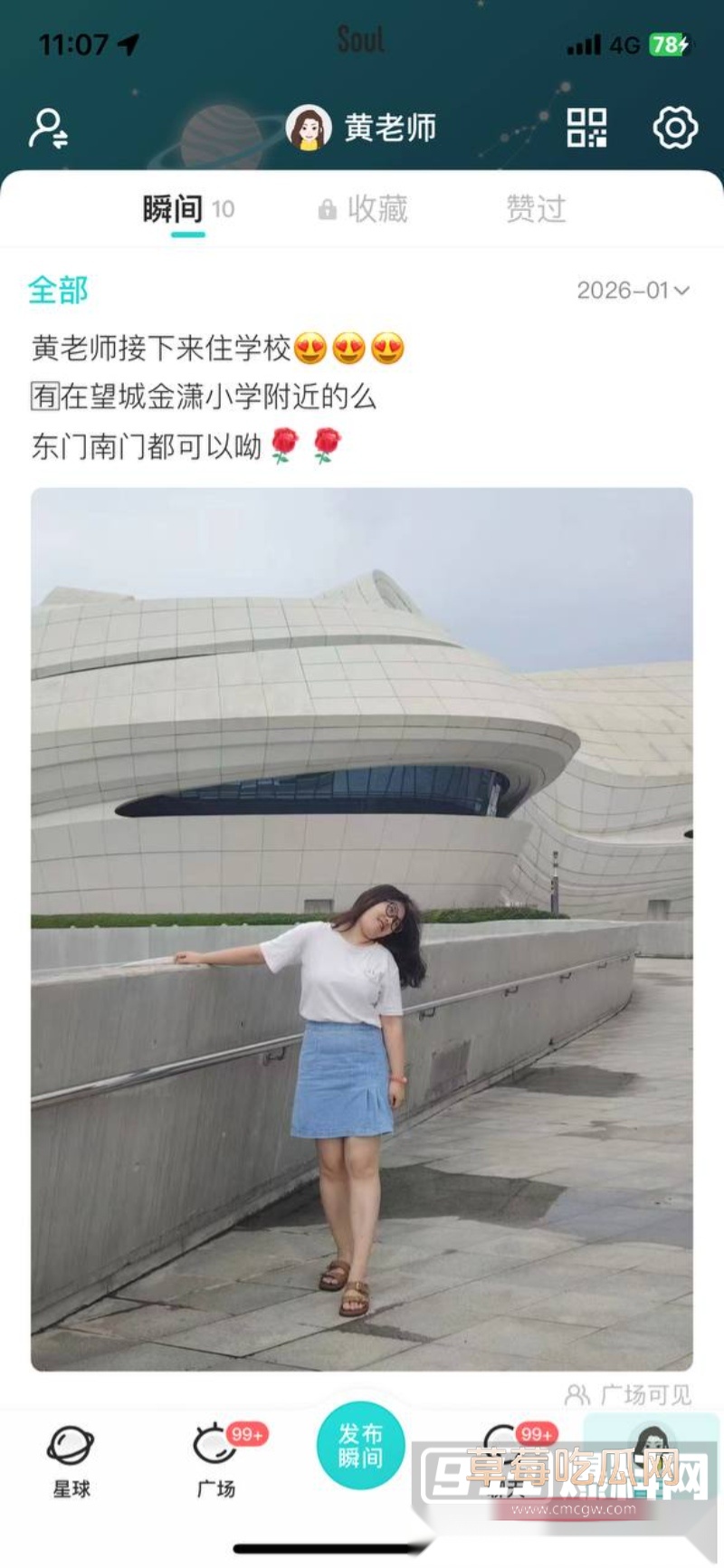 长沙金潇小学黄萍班主任知三当三 10 长沙金潇小学黄萍班主任知三当三 10
