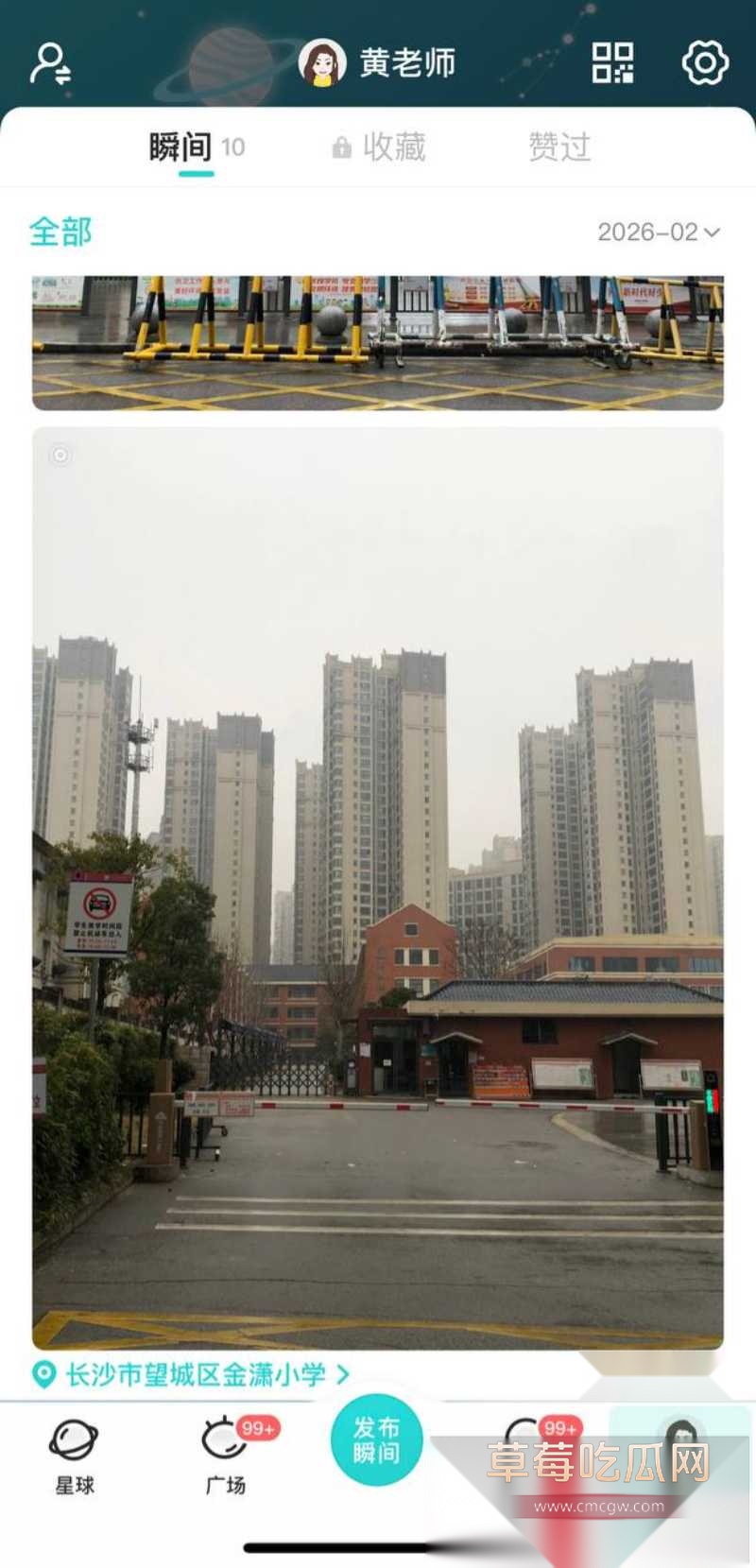长沙金潇小学黄萍班主任知三当三 13 长沙金潇小学黄萍班主任知三当三 13