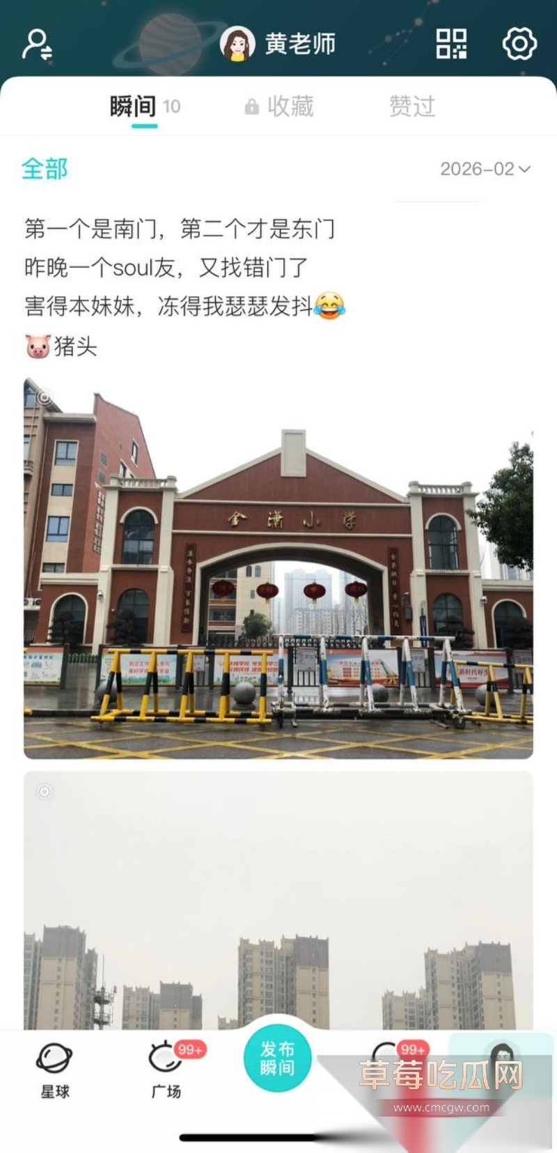 长沙金潇小学黄萍班主任知三当三 14 长沙金潇小学黄萍班主任知三当三 14