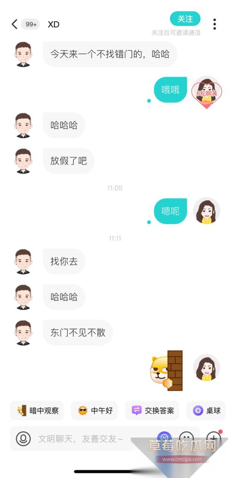 长沙金潇小学黄萍班主任知三当三 17 长沙金潇小学黄萍班主任知三当三 17