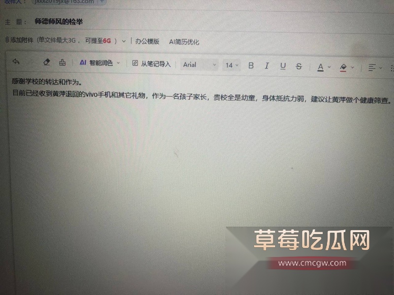 长沙金潇小学黄萍班主任知三当三 20 长沙金潇小学黄萍班主任知三当三 20