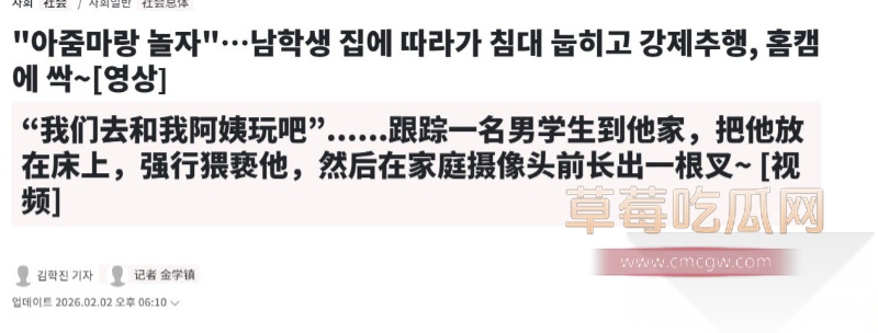 韩国又一非法拍摄网站曝光 7 韩国又一非法拍摄网站曝光 7