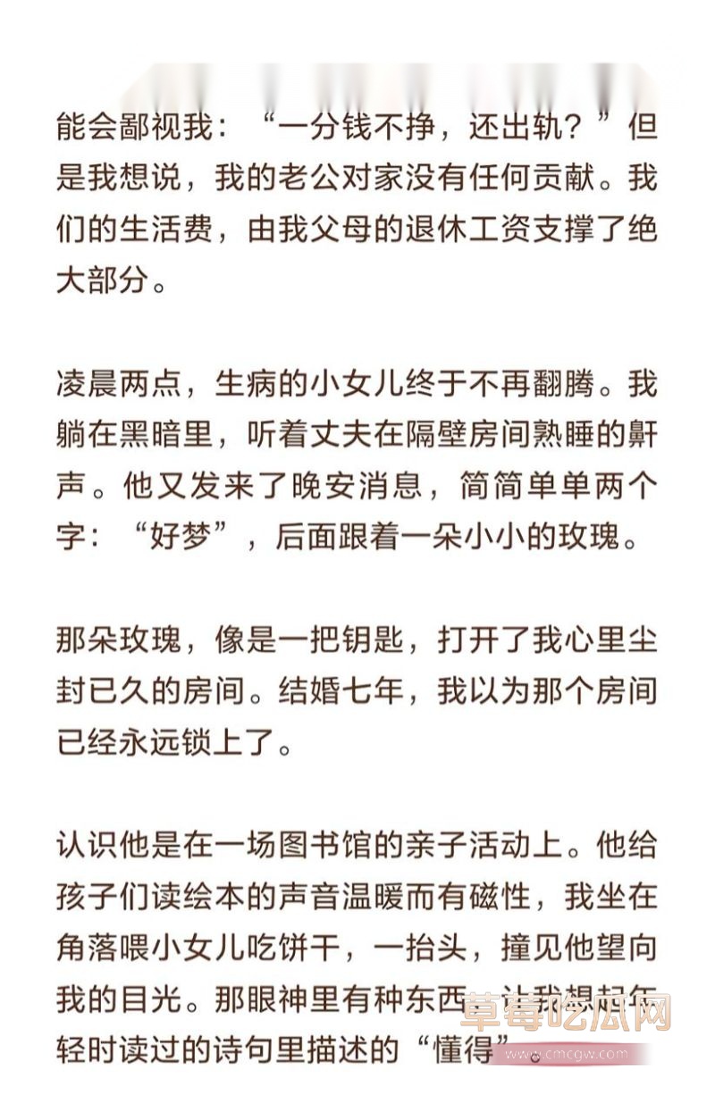 全职妈妈出轨自诉以及聊天记录2 全职妈妈出轨自诉以及聊天记录2