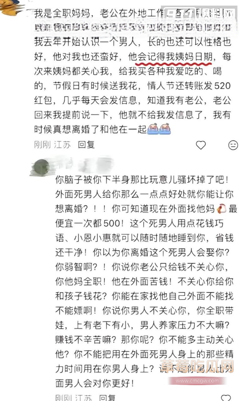 全职妈妈出轨自诉以及聊天记录3 全职妈妈出轨自诉以及聊天记录3