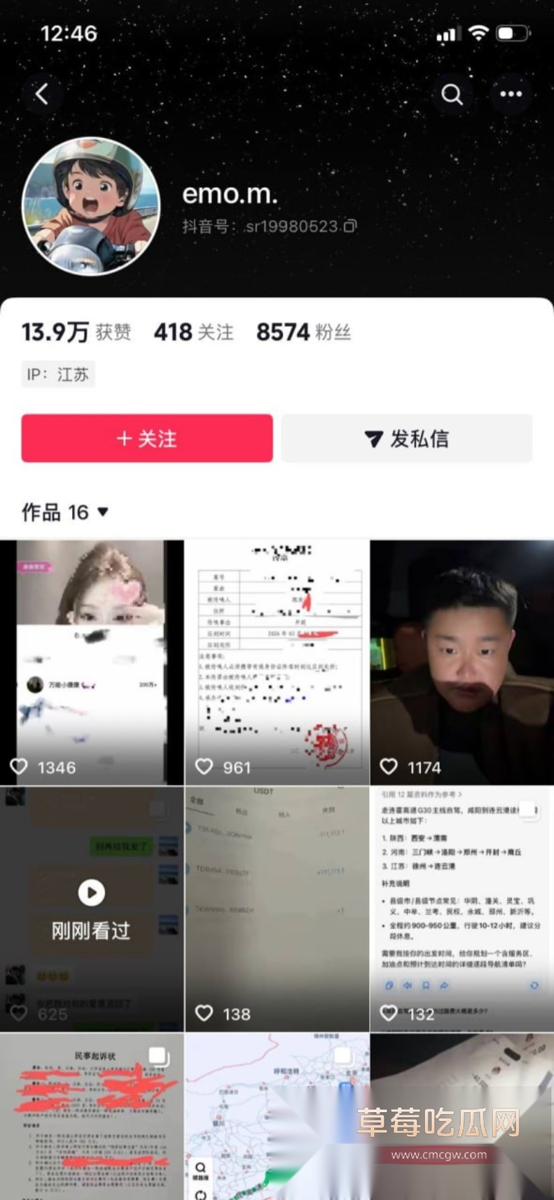江苏大哥 陈虎 15 江苏大哥 陈虎 15