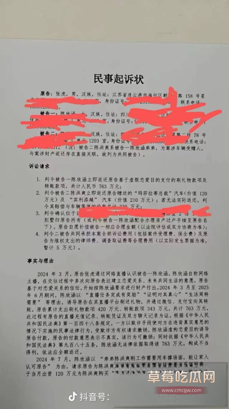 江苏大哥 陈虎 22 江苏大哥 陈虎 22