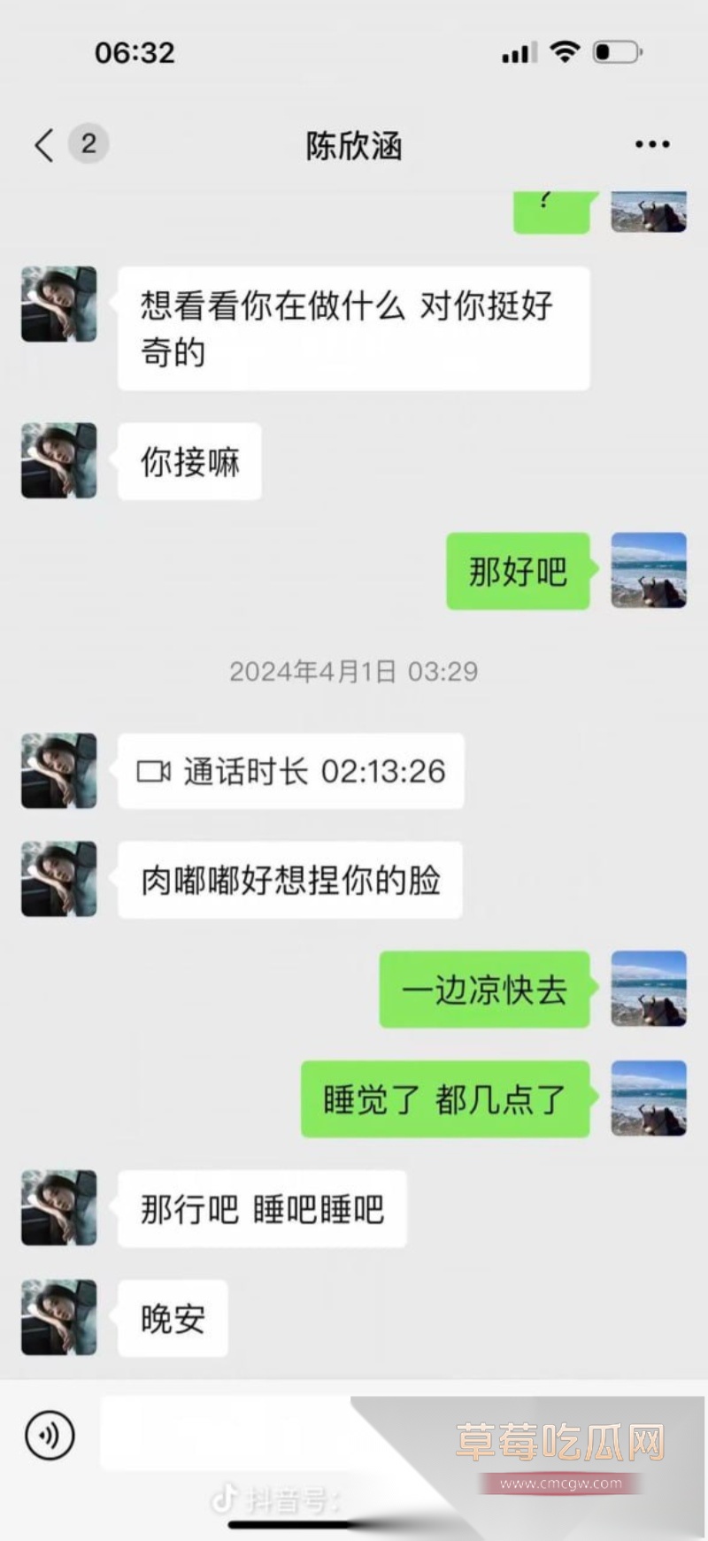 江苏大哥 陈虎 25 江苏大哥 陈虎 25