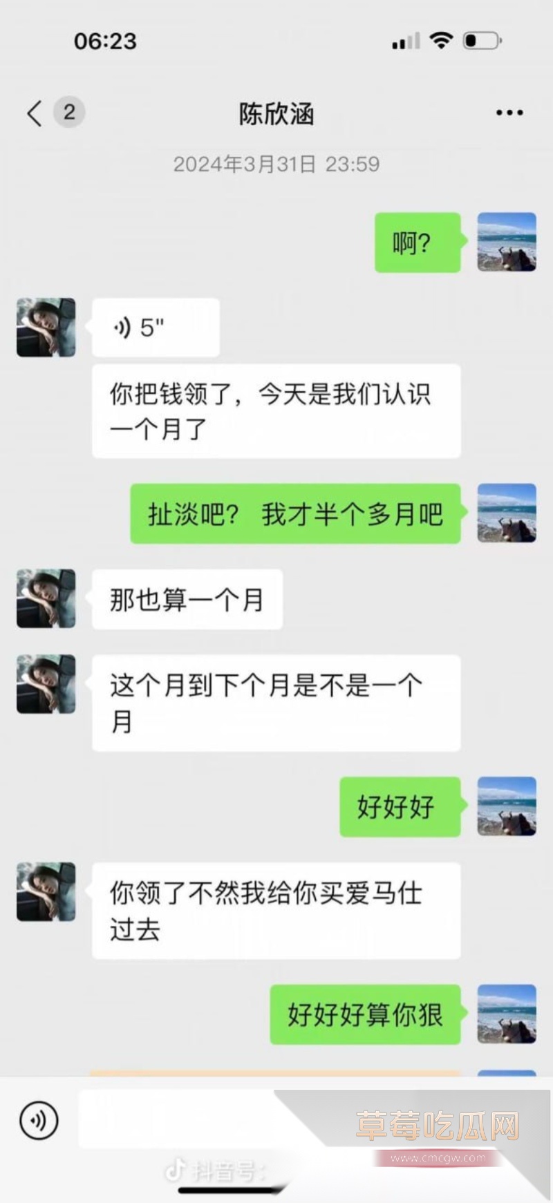 江苏大哥 陈虎 30 江苏大哥 陈虎 30