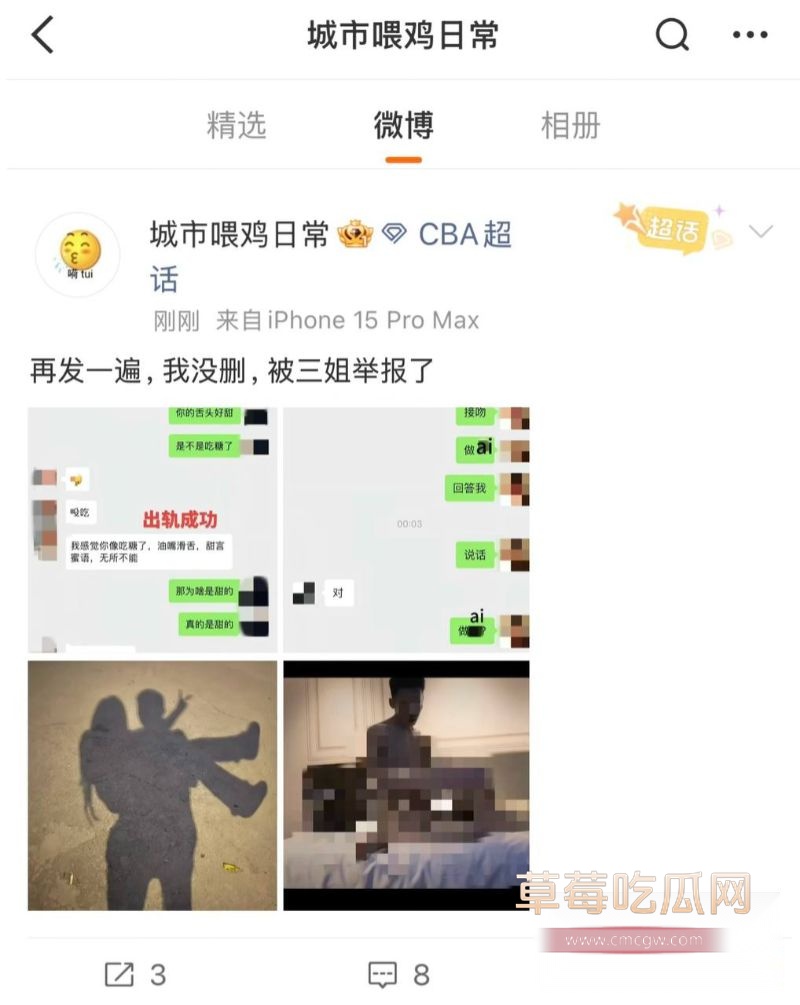 廖三宁出轨事件详情1 廖三宁出轨事件详情1